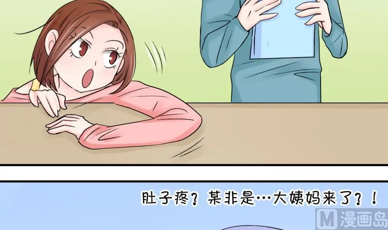 第72话 遭遇恶毒女配 2 第18页