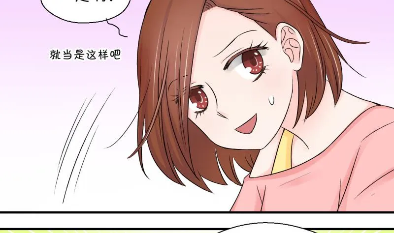 第72话 遭遇恶毒女配 2 第23页
