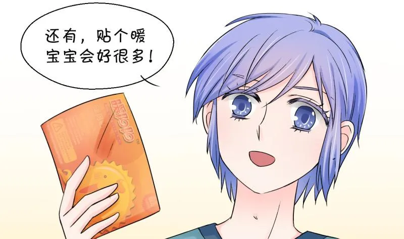 第72话 遭遇恶毒女配 2 第25页