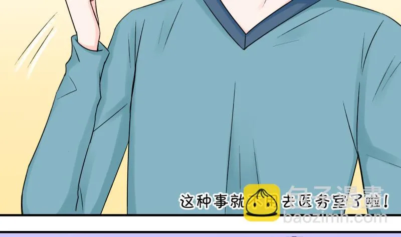 第72话 遭遇恶毒女配 2 第26页
