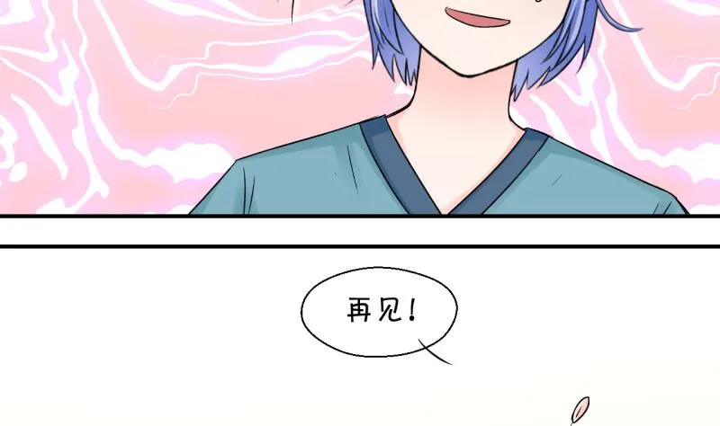 第72话 遭遇恶毒女配 2 第29页