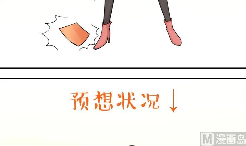 第72话 遭遇恶毒女配 2 第33页