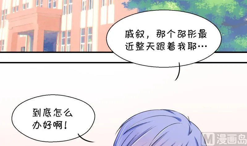 第73话 收支票的男神 1 第3页