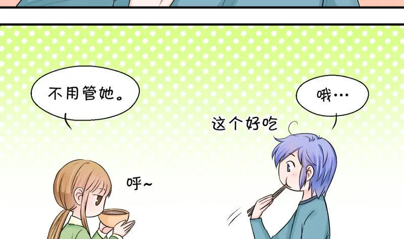 第73话 收支票的男神 1 第5页