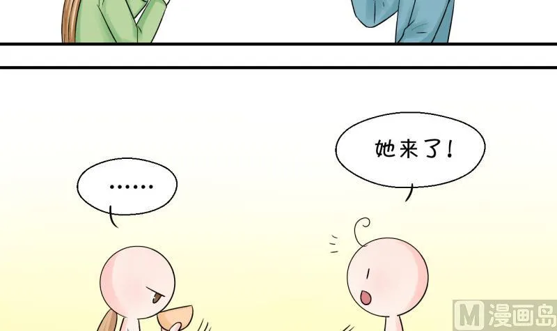 第73话 收支票的男神 1 第6页
