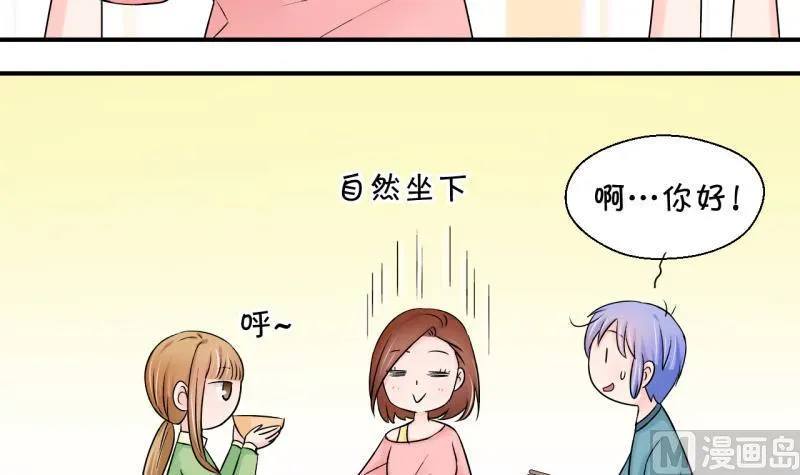 第73话 收支票的男神 1 第9页