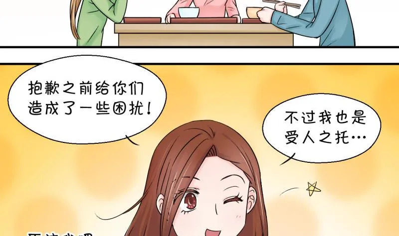 第73话 收支票的男神 1 第10页