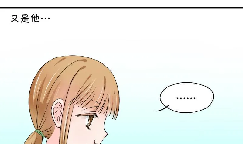 第73话 收支票的男神 1 第14页