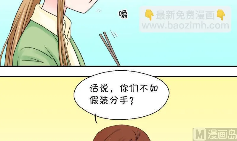 第73话 收支票的男神 1 第15页