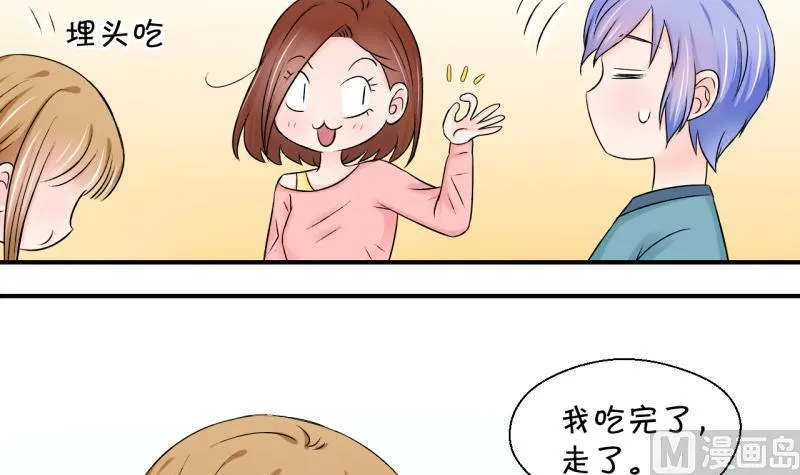 第73话 收支票的男神 1 第18页