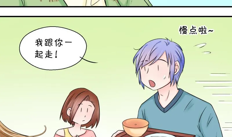 第73话 收支票的男神 1 第20页