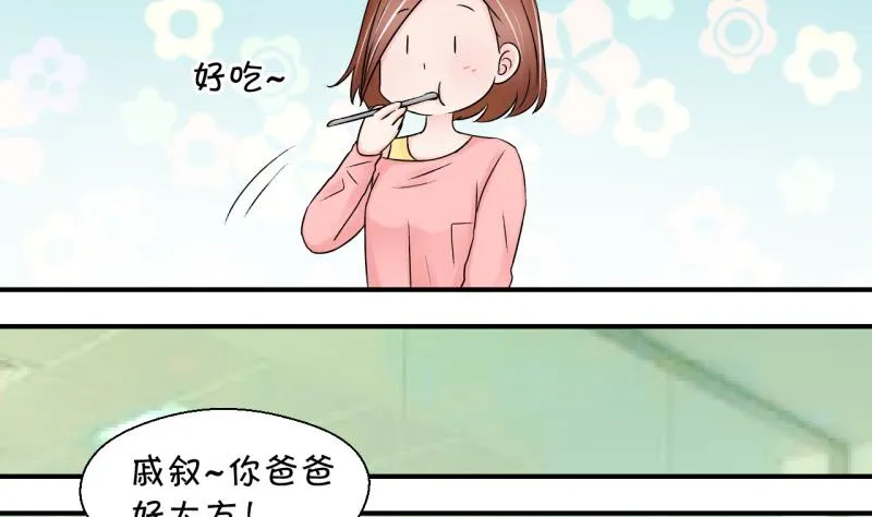 第73话 收支票的男神 1 第22页