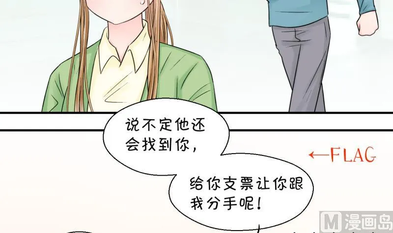 第73话 收支票的男神 1 第24页