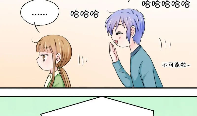第73话 收支票的男神 1 第25页