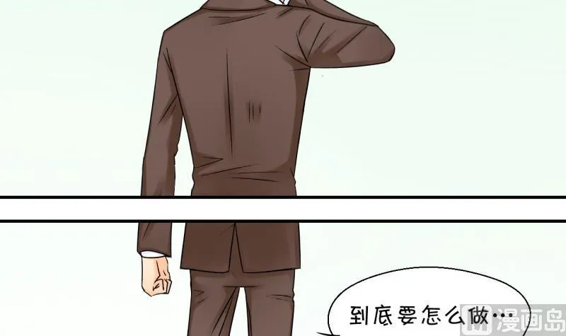 第73话 收支票的男神 1 第27页
