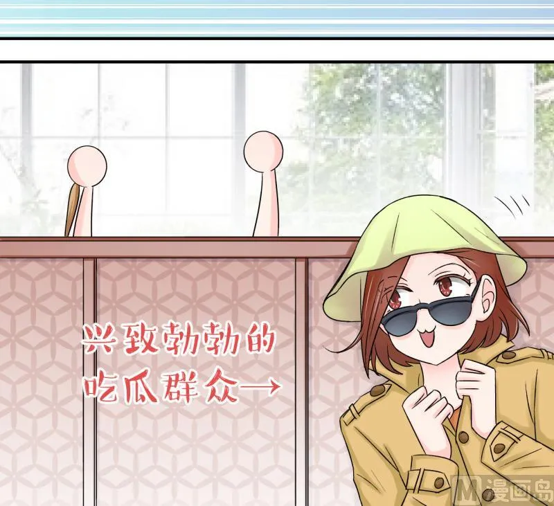 第73话 收支票的男神 1 第30页
