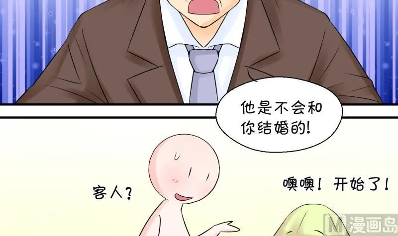 第74话 收支票的男神 2 第3页