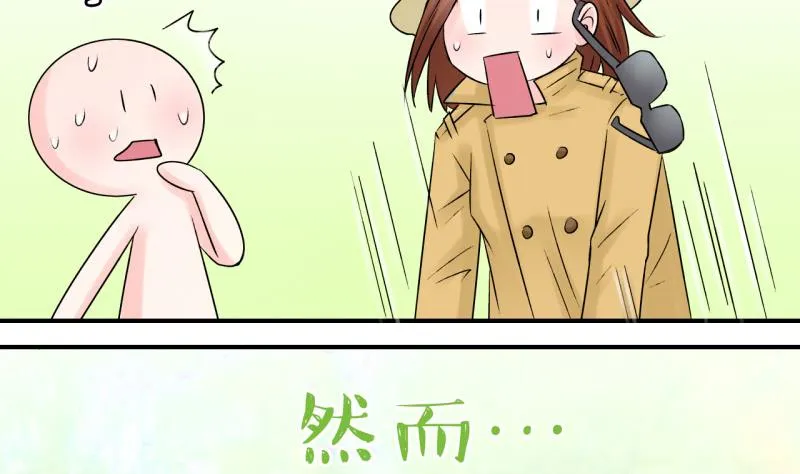 第74话 收支票的男神 2 第16页