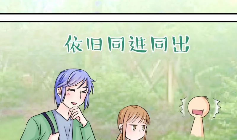 第74话 收支票的男神 2 第17页