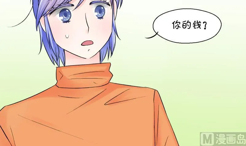 第74话 收支票的男神 2 第21页
