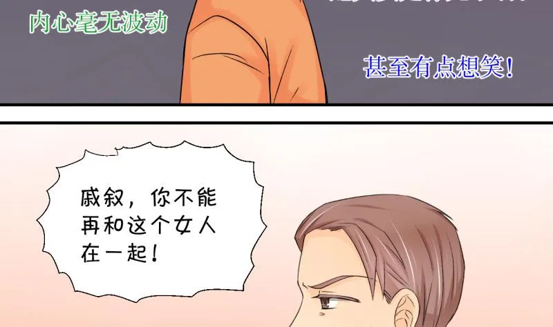 第74话 收支票的男神 2 第25页