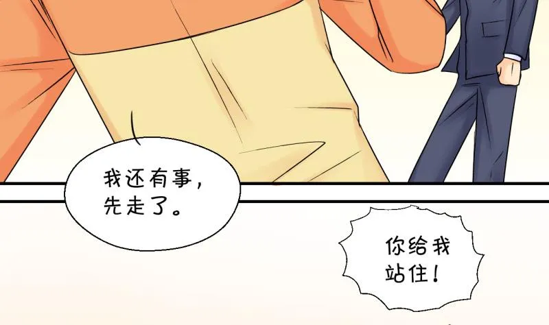 第74话 收支票的男神 2 第28页