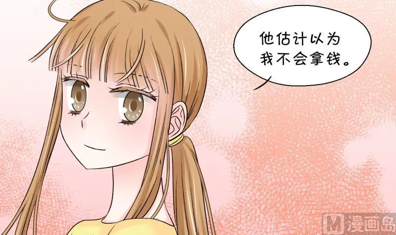 第74话 收支票的男神 2 第33页