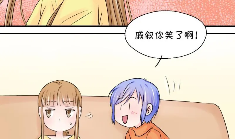 第74话 收支票的男神 2 第34页