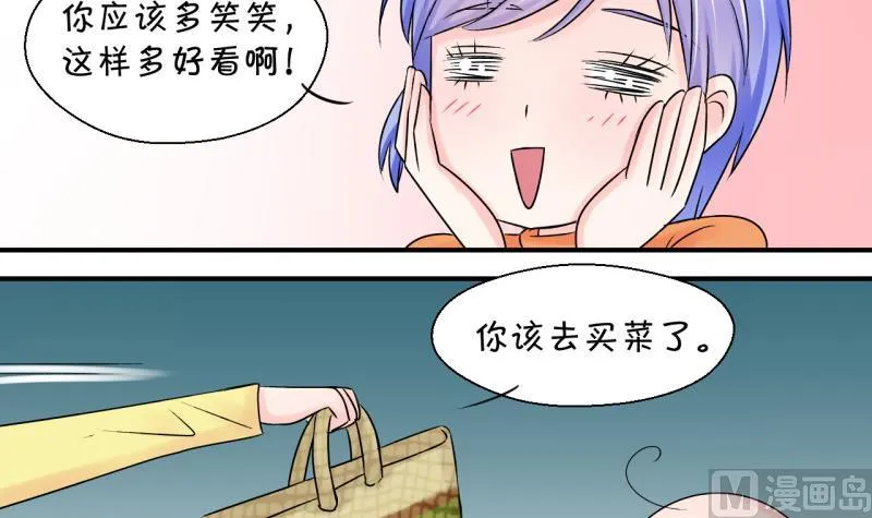 第74话 收支票的男神 2 第36页