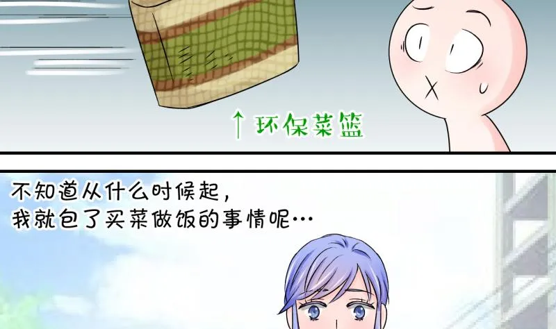第74话 收支票的男神 2 第37页