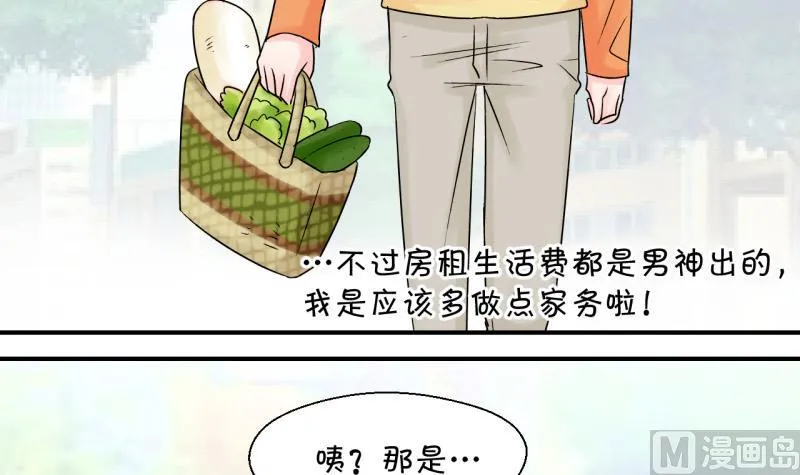 第74话 收支票的男神 2 第39页