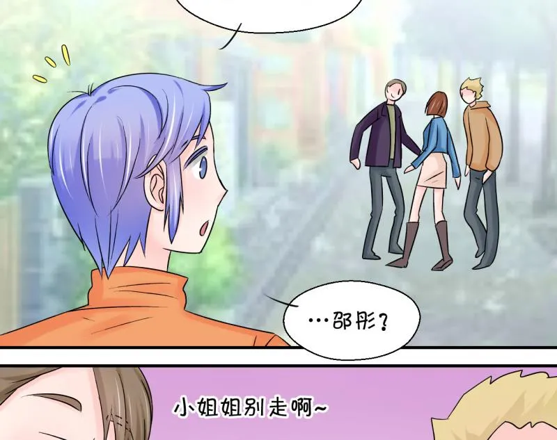 第74话 收支票的男神 2 第40页