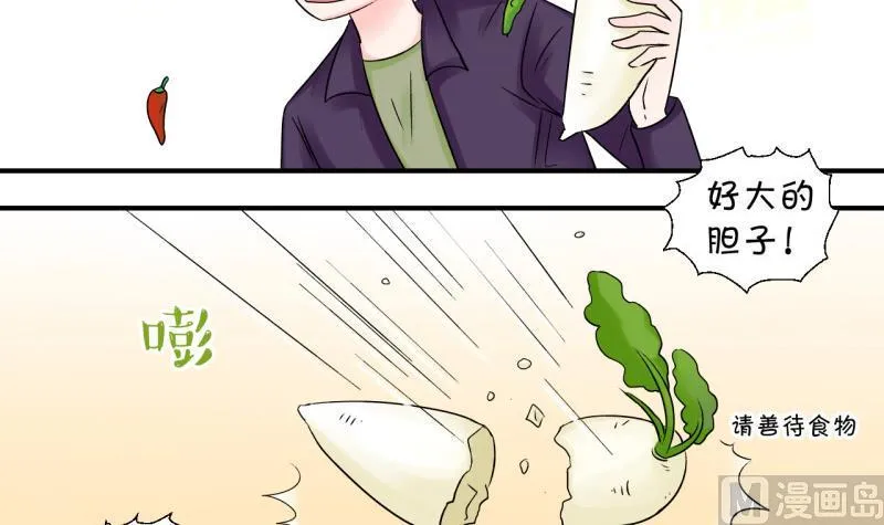 第75话 再次换回来了 1 第3页