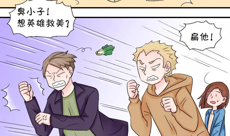 第75话 再次换回来了 1 第4页