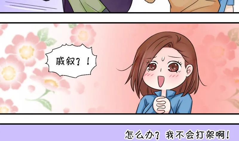 第75话 再次换回来了 1 第5页
