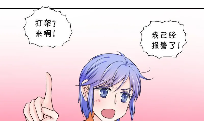 第75话 再次换回来了 1 第8页