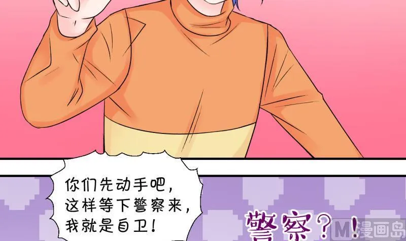 第75话 再次换回来了 1 第9页