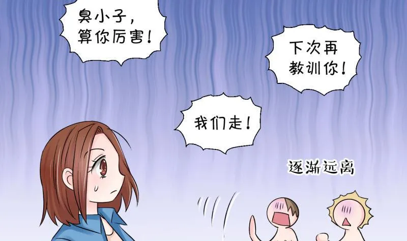 第75话 再次换回来了 1 第11页