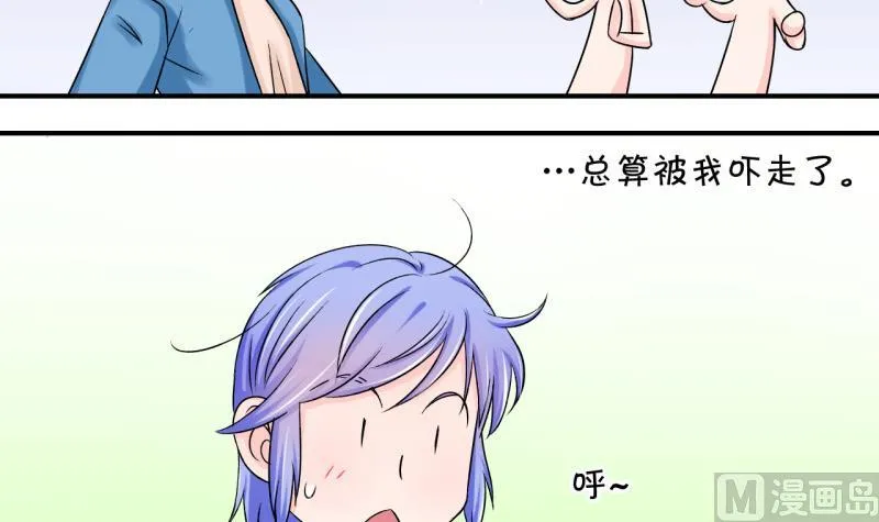第75话 再次换回来了 1 第12页