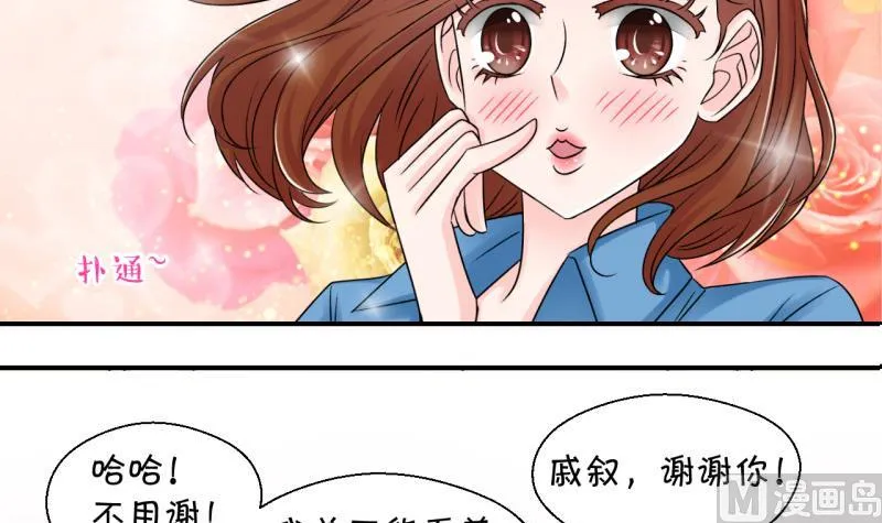 第75话 再次换回来了 1 第18页
