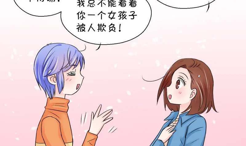 第75话 再次换回来了 1 第19页