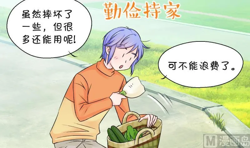 第75话 再次换回来了 1 第21页