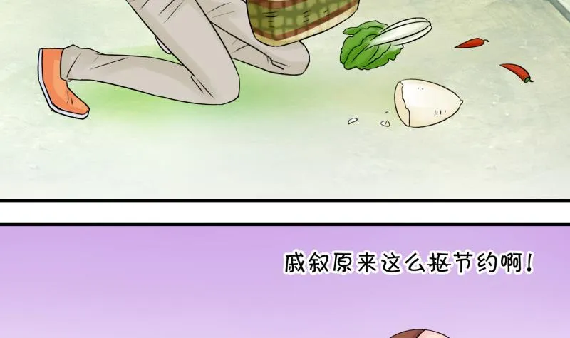 第75话 再次换回来了 1 第22页