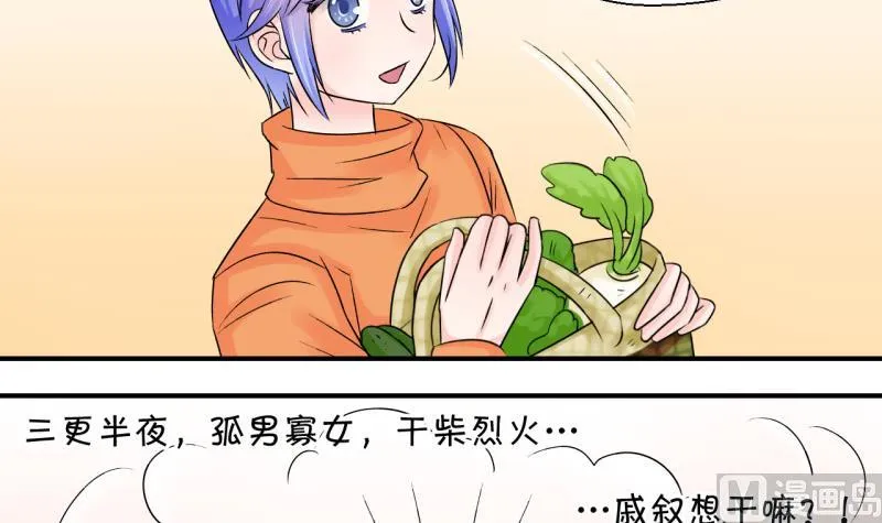 第75话 再次换回来了 1 第24页