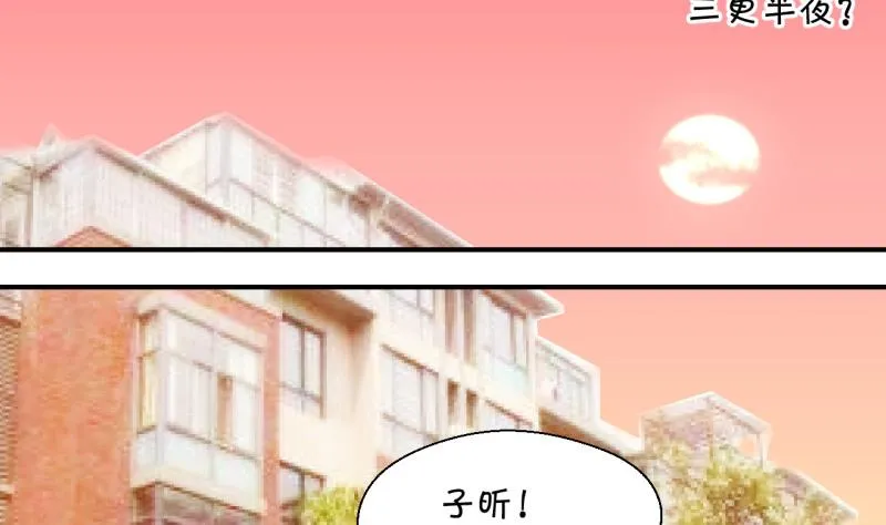 第75话 再次换回来了 1 第26页