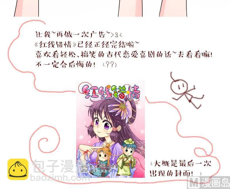 第75话 再次换回来了 1 第33页