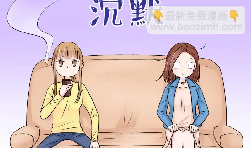 第76话 再次变回来了 2 第8页