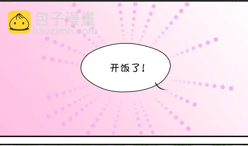 第76话 再次变回来了 2 第11页