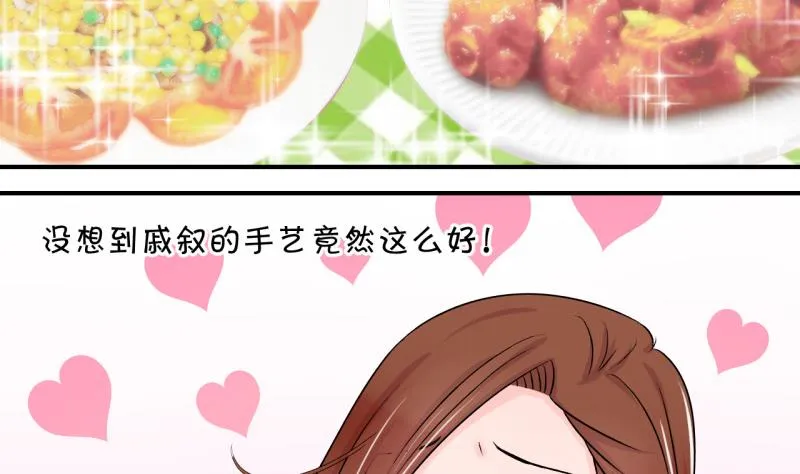 第76话 再次变回来了 2 第13页
