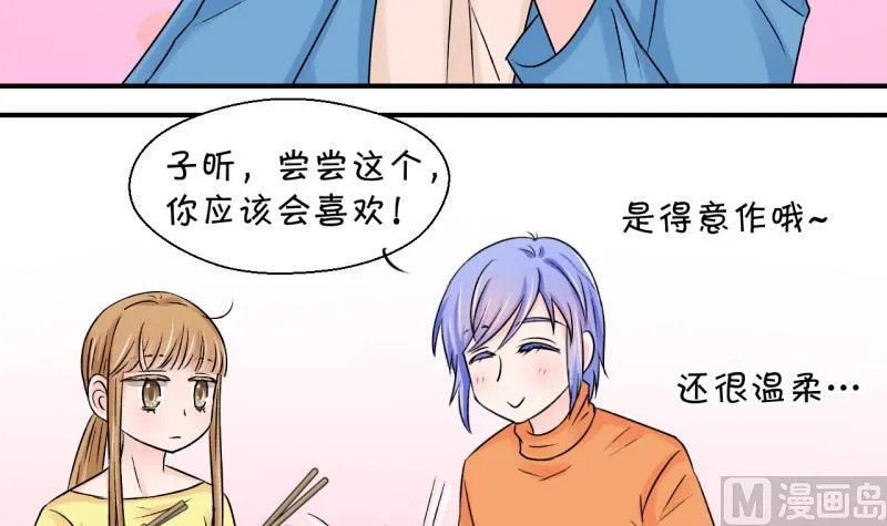 第76话 再次变回来了 2 第15页